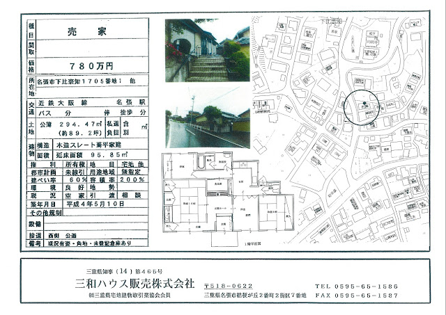 https://realestate.yahoo.co.jp/used/house/detail_corp/b0010517745/