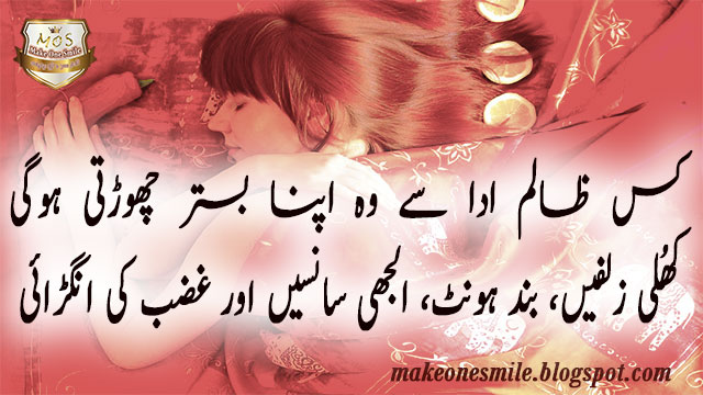 romantic poetry in urdu, romantic poetry, romantic shayari in urdu, romantic shayari, romantic poetry sms, shayari, urdu poetry