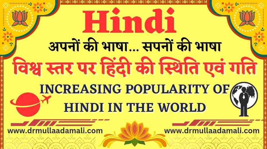 Increasing popularity of Hindi in the world
