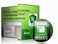 Adguard - это программа интернет-фильтр