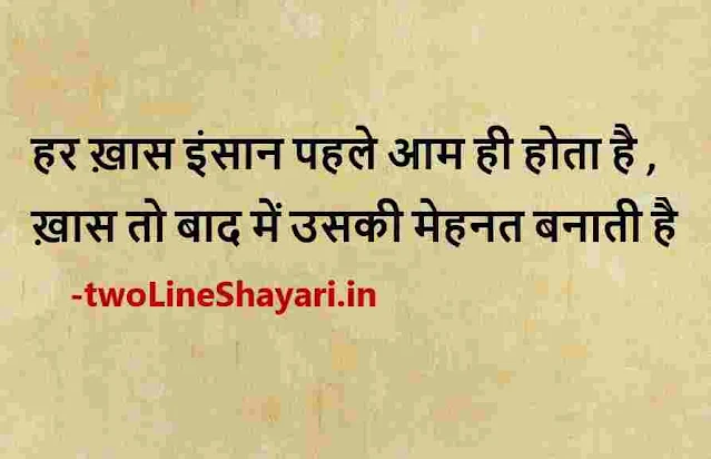 dp status hindi shayari pic, hindi shayari status download sharechat