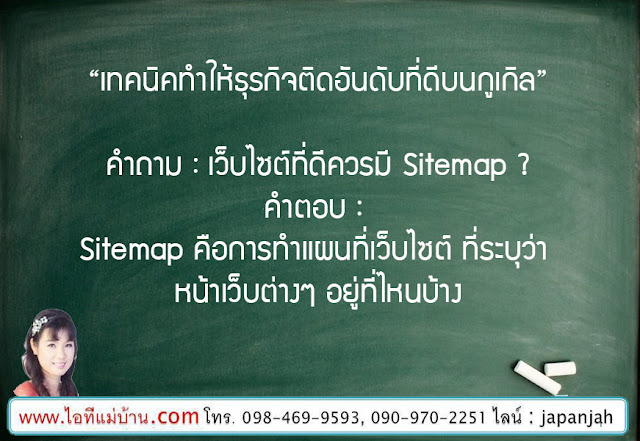 รับทําโฆษณาออนไลน์, สอนการทำตลาดออนไลน์, สอนขายของออนไลน์, สอนการตลาดออนไลน์, เรียนเฟสบุค, เรียนขายของออนไลน์, ไอทีแม่บ้าน, ครูเจ, ครูสอนอาชีพ, โค้ชสร้างแบรนด์