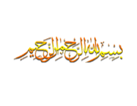  Arti dan Tulisan Lafadz Bismillahirrahmaanirrahiim Arab Tulisan , Arti dan Gambar Lafadz Bismillahirrahmaanirrahiim Arab, Latin Dan Terjemah