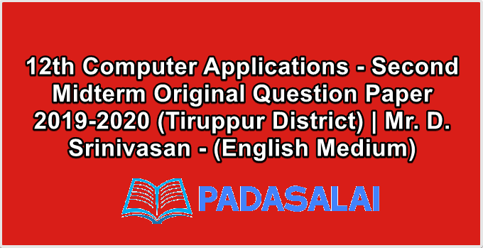 12th Computer Applications - Second Midterm Original Question Paper 2019-2020 (Tiruppur District) | Mr. D. Srinivasan - (English Medium)