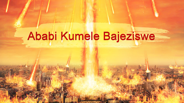   Izikhathi zokugcina insindiso,IBandla LikaNkulunkulu USomandla