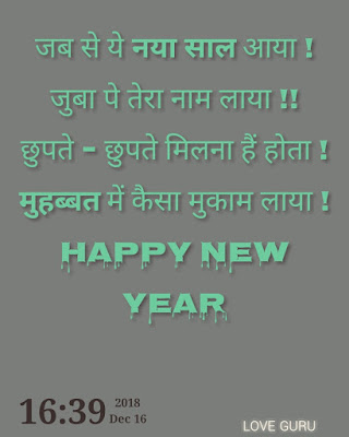 Happy New year Images Free quotes in Hindi