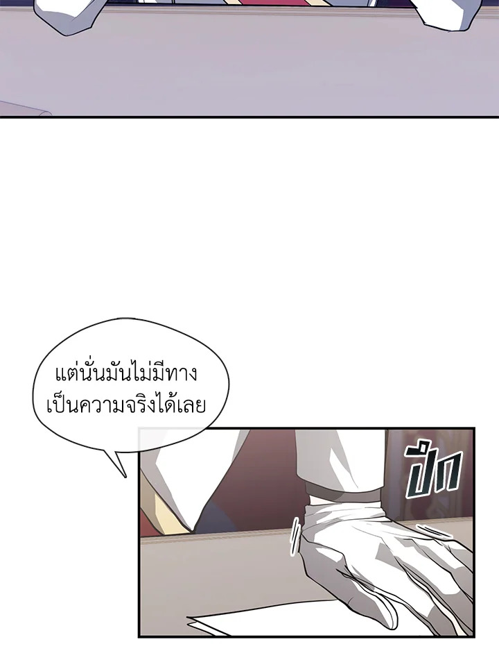 I Failed To Throw The Villain Away ตอนที่ 14