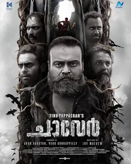 chaaver, cast of chaaver, chaver movie release date, chaaver cast, chaaver malayalam movie, chaver release date, chaver director, chaver poster, chaver first look, chaver malayalam movie release date, chaver movie cast, chaver movie poster, chaver malayalam movie cast, chaaver movie, chaaver tinu pappachan, chaver teaser, chaver tinu pappachan movie, chaver trailer, mallurelease