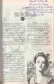 Bujha khwab ka sooraj by Asia Mirza Online Reading.