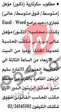 وظائف اهرام الجمعة 10-9-2021 | وظائف جريدة الاهرام اليوم على وظائف كوم