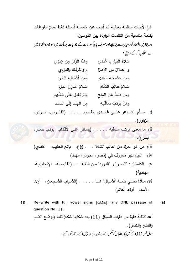 CBSE Arabic MS and SQP Class XII Sample Question Paper & Marking Scheme for Exam 2020-21