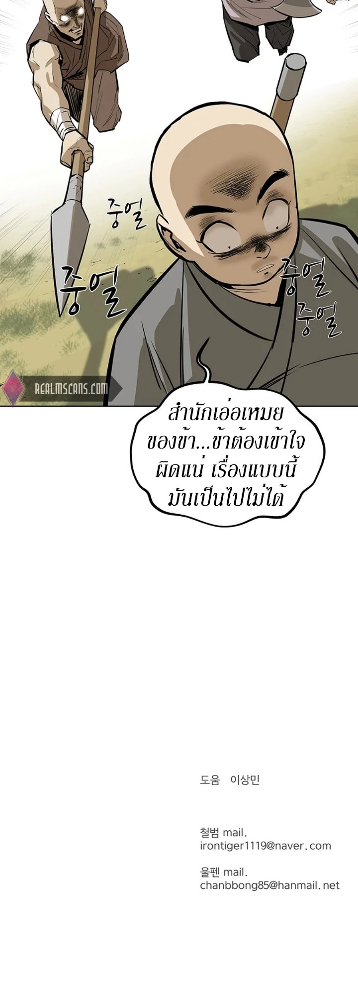 Weak Teacher ตอนที่ 34