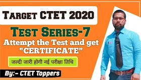 CTET Test Series-7 by All Solutions