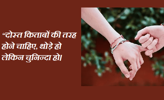 300 Short Best Friend Captions For Instagram In Hindi 300 श र ट ब स ट फ र ड क प श स फ र इ स ट ग र म इन ह द
