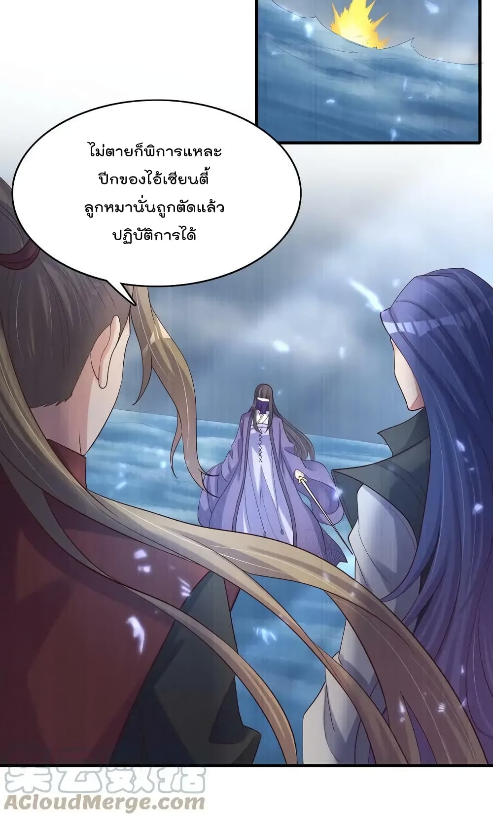 Rebirth Immortal Emperor in the city ตอนที่ 32