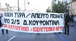 Αυτοί οι χρήσιμοι ηλίθιοι στην εικόνα μετά θα τρέχουν σε έγκυρες πήγες  και funpage τους και θα σχολιάζουν δήθεν ως άσχετοι τα γνωστά ...Τι ...