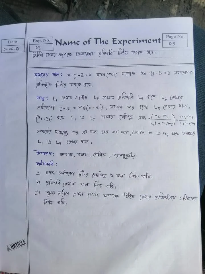 Higher math 1st paper practical HSC 2024, HSC 2024 Higher math 1st paper practical solution pdf, HSC 2024 Higher math 1st paper practical pdf