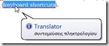 translator