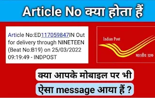 India Post article message