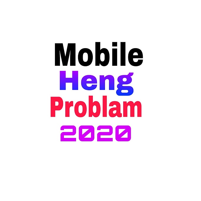 Mobile Heng Problam- मोबाइल हेंग प्रॉब्लम 2020।