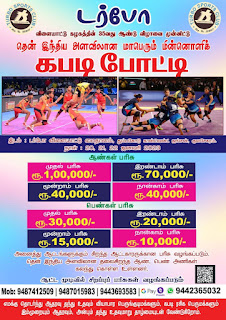 upcoming Tamilnadu Kabaddi tournament details