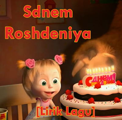 lirik lagu masha sdnem roshdeniya