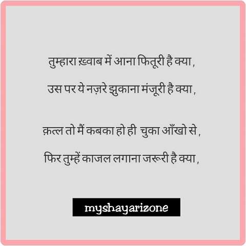 Best Romantic Love Lines Hindi Whatsapp Status Shayari SMS 😍
