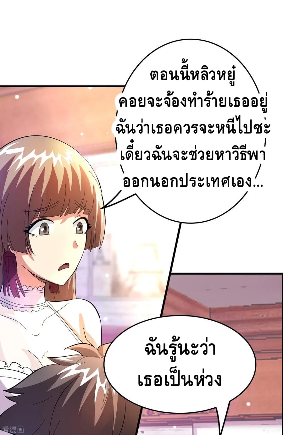 อ่าน Become God Merchant in The Other World ตอนที่ 24 หน้า 10 / 31