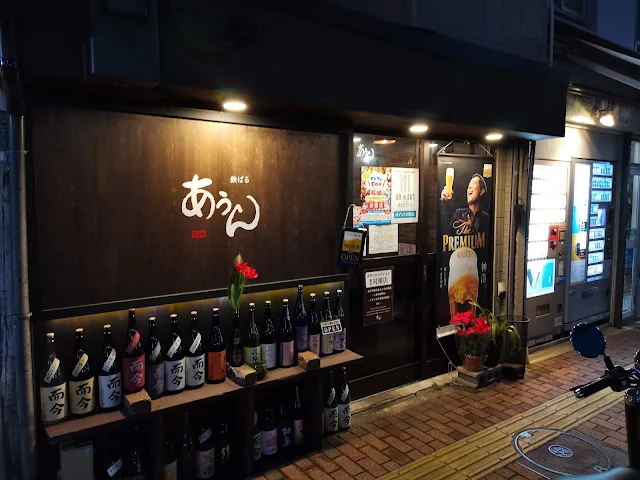長崎市居酒屋 鉄ばる あうんへ行ってきました！