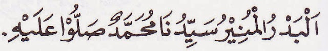 Al-Badrul-muniiru  sayyidunaa  Muhammadun  shalluu  `alaih
