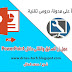 عمل زر السابق والتالى فى powerpoint