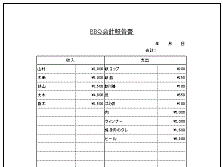 [最も欲しかった] ダウンロード 会計 報告 書 テンプレート エクセル 無料 145438