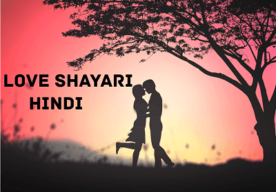 Love Shayari in Hindi