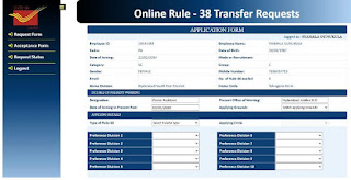 Application form on rule 38 transfer request portal