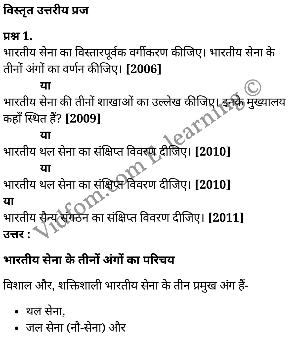 कक्षा 10 सामाजिक विज्ञान  के नोट्स  हिंदी में एनसीईआरटी समाधान,     class 10 Social Science chapter 10,   class 10 Social Science chapter 10 ncert solutions in Social Science,  class 10 Social Science chapter 10 notes in hindi,   class 10 Social Science chapter 10 question answer,   class 10 Social Science chapter 10 notes,   class 10 Social Science chapter 10 class 10 Social Science  chapter 10 in  hindi,    class 10 Social Science chapter 10 important questions in  hindi,   class 10 Social Science hindi  chapter 10 notes in hindi,   class 10 Social Science  chapter 10 test,   class 10 Social Science  chapter 10 class 10 Social Science  chapter 10 pdf,   class 10 Social Science  chapter 10 notes pdf,   class 10 Social Science  chapter 10 exercise solutions,  class 10 Social Science  chapter 10,  class 10 Social Science  chapter 10 notes study rankers,  class 10 Social Science  chapter 10 notes,   class 10 Social Science hindi  chapter 10 notes,    class 10 Social Science   chapter 10  class 10  notes pdf,  class 10 Social Science  chapter 10 class 10  notes  ncert,  class 10 Social Science  chapter 10 class 10 pdf,   class 10 Social Science  chapter 10  book,   class 10 Social Science  chapter 10 quiz class 10  ,    10  th class 10 Social Science chapter 10  book up board,   up board 10  th class 10 Social Science chapter 10 notes,  class 10 Social Science,   class 10 Social Science ncert solutions in Social Science,   class 10 Social Science notes in hindi,   class 10 Social Science question answer,   class 10 Social Science notes,  class 10 Social Science class 10 Social Science  chapter 10 in  hindi,    class 10 Social Science important questions in  hindi,   class 10 Social Science notes in hindi,    class 10 Social Science test,  class 10 Social Science class 10 Social Science  chapter 10 pdf,   class 10 Social Science notes pdf,   class 10 Social Science exercise solutions,   class 10 Social Science,  class 10 Social Science notes study rankers,   class 10 Social Science notes,  class 10 Social Science notes,   class 10 Social Science  class 10  notes pdf,   class 10 Social Science class 10  notes  ncert,   class 10 Social Science class 10 pdf,   class 10 Social Science  book,  class 10 Social Science quiz class 10  ,  10  th class 10 Social Science    book up board,    up board 10  th class 10 Social Science notes,      कक्षा 10 सामाजिक विज्ञान अध्याय 10 ,  कक्षा 10 सामाजिक विज्ञान, कक्षा 10 सामाजिक विज्ञान अध्याय 10  के नोट्स हिंदी में,  कक्षा 10 का सामाजिक विज्ञान अध्याय 10 का प्रश्न उत्तर,  कक्षा 10 सामाजिक विज्ञान अध्याय 10  के नोट्स,  10 कक्षा सामाजिक विज्ञान  हिंदी में, कक्षा 10 सामाजिक विज्ञान अध्याय 10  हिंदी में,  कक्षा 10 सामाजिक विज्ञान अध्याय 10  महत्वपूर्ण प्रश्न हिंदी में, कक्षा 10   हिंदी के नोट्स  हिंदी में, सामाजिक विज्ञान हिंदी में  कक्षा 10 नोट्स pdf,    सामाजिक विज्ञान हिंदी में  कक्षा 10 नोट्स 2021 ncert,   सामाजिक विज्ञान हिंदी  कक्षा 10 pdf,   सामाजिक विज्ञान हिंदी में  पुस्तक,   सामाजिक विज्ञान हिंदी में की बुक,   सामाजिक विज्ञान हिंदी में  प्रश्नोत्तरी class 10 ,  बिहार बोर्ड 10  पुस्तक वीं सामाजिक विज्ञान नोट्स,    सामाजिक विज्ञान  कक्षा 10 नोट्स 2021 ncert,   सामाजिक विज्ञान  कक्षा 10 pdf,   सामाजिक विज्ञान  पुस्तक,   सामाजिक विज्ञान  प्रश्नोत्तरी class 10, कक्षा 10 सामाजिक विज्ञान,  कक्षा 10 सामाजिक विज्ञान  के नोट्स हिंदी में,  कक्षा 10 का सामाजिक विज्ञान का प्रश्न उत्तर,  कक्षा 10 सामाजिक विज्ञान  के नोट्स,  10 कक्षा सामाजिक विज्ञान 2021  हिंदी में, कक्षा 10 सामाजिक विज्ञान  हिंदी में,  कक्षा 10 सामाजिक विज्ञान  महत्वपूर्ण प्रश्न हिंदी में, कक्षा 10 सामाजिक विज्ञान  हिंदी के नोट्स  हिंदी में,   कक्षा 10 देश की सीमाएँ एवं सुरक्षा-व्यवस्था,  कक्षा 10 देश की सीमाएँ एवं सुरक्षा-व्यवस्था  के नोट्स हिंदी में,  कक्षा 10 देश की सीमाएँ एवं सुरक्षा-व्यवस्था प्रश्न उत्तर,  कक्षा 10 देश की सीमाएँ एवं सुरक्षा-व्यवस्था  के नोट्स,  10 कक्षा देश की सीमाएँ एवं सुरक्षा-व्यवस्था  हिंदी में, कक्षा 10 देश की सीमाएँ एवं सुरक्षा-व्यवस्था  हिंदी में,  कक्षा 10 देश की सीमाएँ एवं सुरक्षा-व्यवस्था  महत्वपूर्ण प्रश्न हिंदी में, कक्षा 10 हिंदी के नोट्स  हिंदी में, देश की सीमाएँ एवं सुरक्षा-व्यवस्था हिंदी में  कक्षा 10 नोट्स pdf,    देश की सीमाएँ एवं सुरक्षा-व्यवस्था हिंदी में  कक्षा 10 नोट्स 2021 ncert,   देश की सीमाएँ एवं सुरक्षा-व्यवस्था हिंदी  कक्षा 10 pdf,   देश की सीमाएँ एवं सुरक्षा-व्यवस्था हिंदी में  पुस्तक,   देश की सीमाएँ एवं सुरक्षा-व्यवस्था हिंदी में की बुक,   देश की सीमाएँ एवं सुरक्षा-व्यवस्था हिंदी में  प्रश्नोत्तरी class 10 ,  10   वीं देश की सीमाएँ एवं सुरक्षा-व्यवस्था  पुस्तक up board,   बिहार बोर्ड 10  पुस्तक वीं देश की सीमाएँ एवं सुरक्षा-व्यवस्था नोट्स,    देश की सीमाएँ एवं सुरक्षा-व्यवस्था  कक्षा 10 नोट्स 2021 ncert,   देश की सीमाएँ एवं सुरक्षा-व्यवस्था  कक्षा 10 pdf,   देश की सीमाएँ एवं सुरक्षा-व्यवस्था  पुस्तक,   देश की सीमाएँ एवं सुरक्षा-व्यवस्था की बुक,   देश की सीमाएँ एवं सुरक्षा-व्यवस्था प्रश्नोत्तरी class 10,   class 10,   10th Social Science   book in hindi, 10th Social Science notes in hindi, cbse books for class 10  , cbse books in hindi, cbse ncert books, class 10   Social Science   notes in hindi,  class 10 Social Science hindi ncert solutions, Social Science 2020, Social Science  2021,