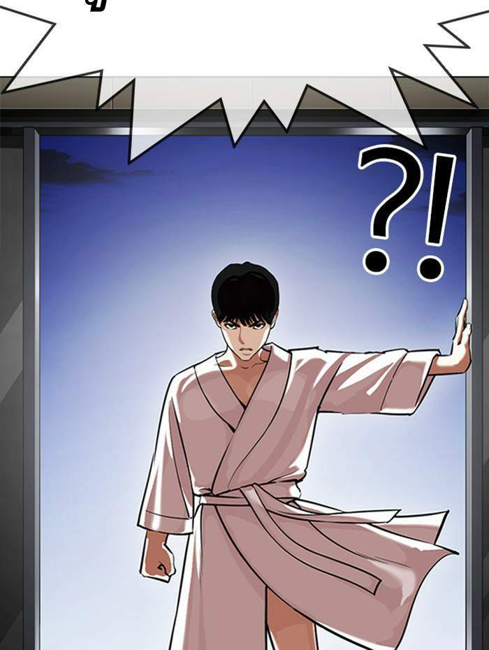 Lookism ตอนที่ 341