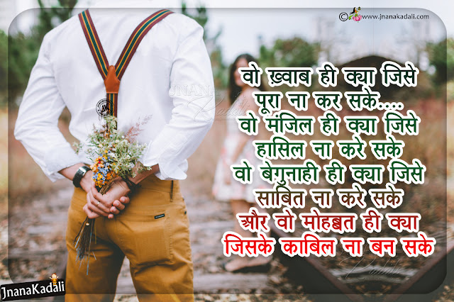 couple hd wallpapers with romantic love messages, romantic love quotes in hindi, couple hd wallpapers with romantic love poetry