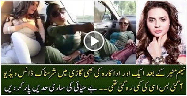 Beenish Chohan Was not the Girl Dancing in Car