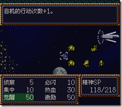 WGF第四次0.98漢化版094