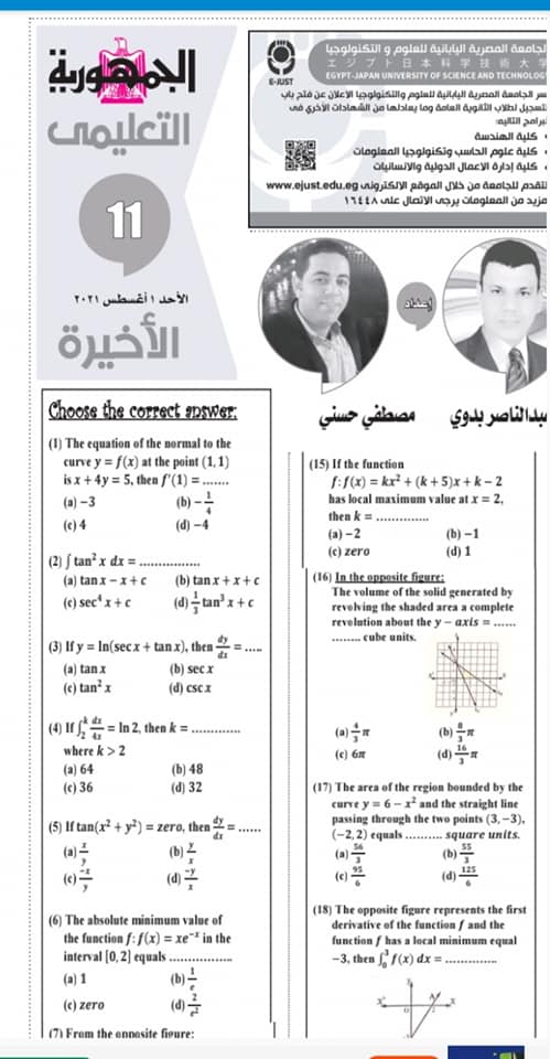 مراجعة الجمهورية التفاضل و التكامل للثانوية العامة لغات  Calculus Talb_online_20210801123648_32572_40359