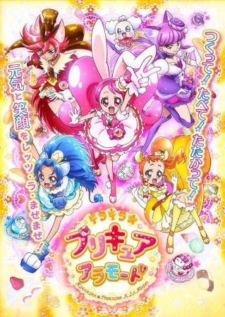 Reseña anime: Kirakira Precure: a la mode 1-24 [OPINION]