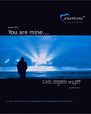 SPANDANA christian telugu audio songs download