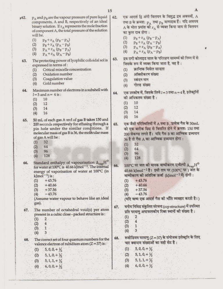 AIPMT 2012 Exam Question Paper Page 15