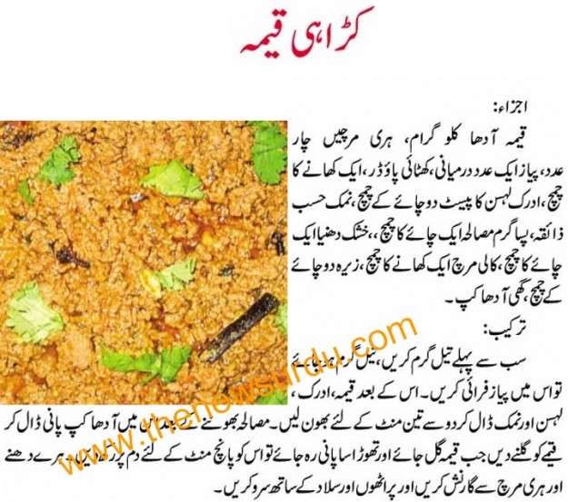 Eid ul Adha Recipe In Urdu  Download Photos