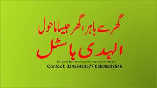 hostel for working women in Multan