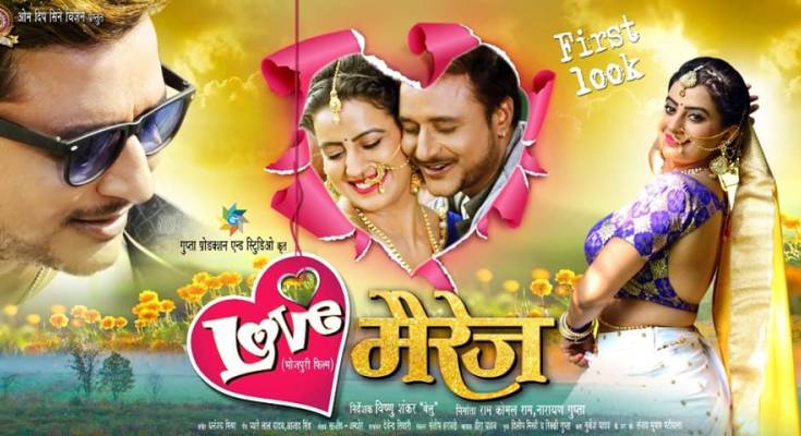 Bhojpuri movie Love Marriage 2019 wiki, full star-cast, Release date, Actor, actress, Song name, photo, poster, trailer, wallpaper