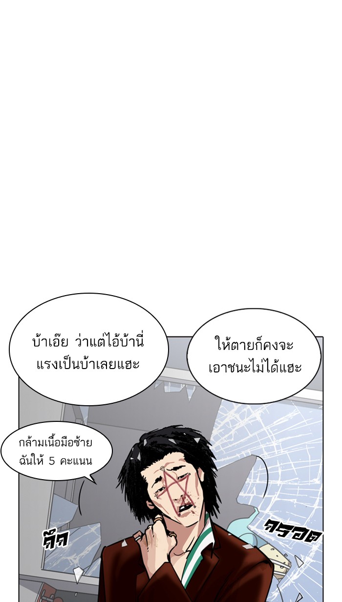 Lookism ตอนที่ 223