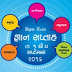 Gyan Saptah 2016 Aayojan File