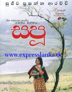 sapu sinhala novel