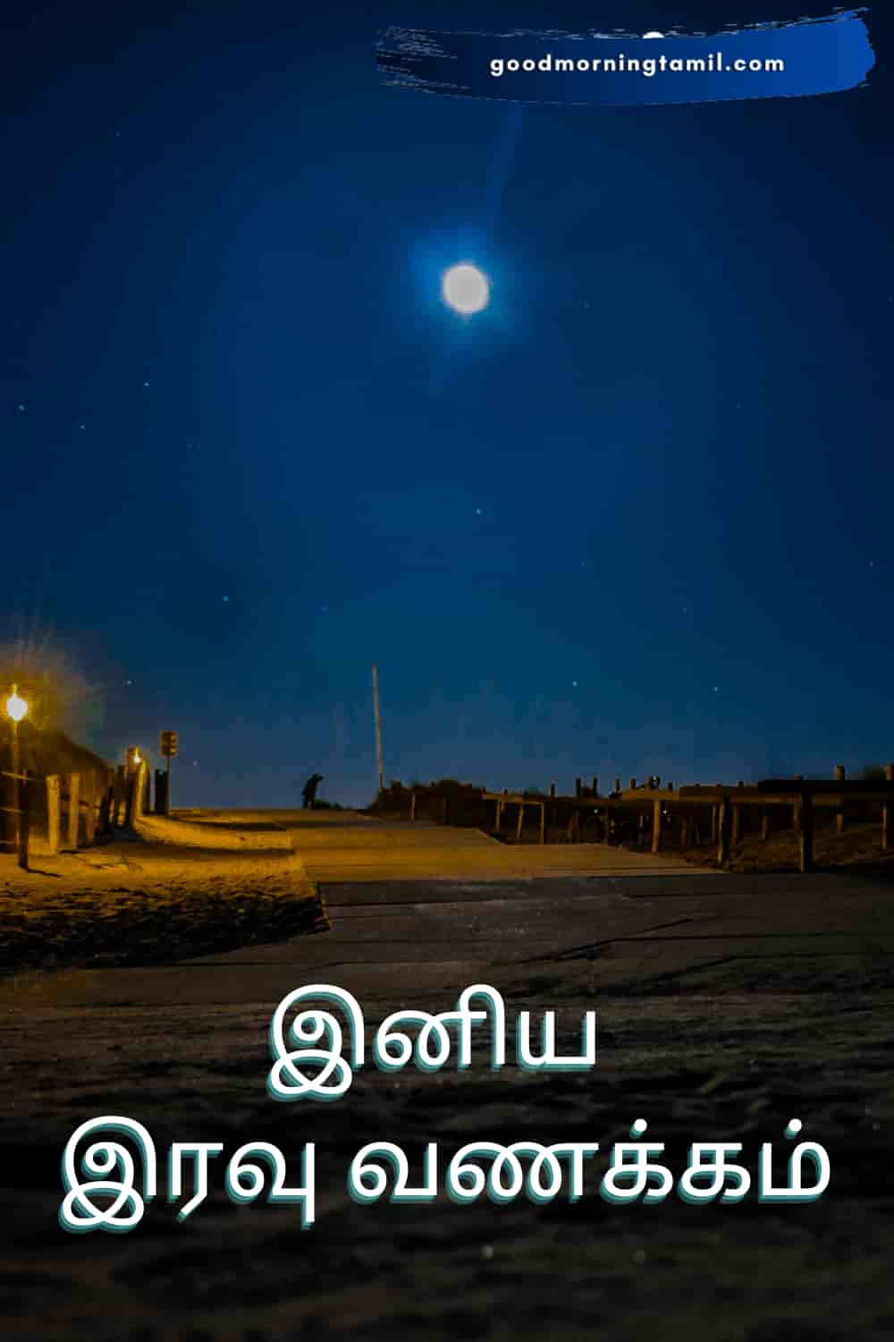 good night wishes in tamil good night messages [10]